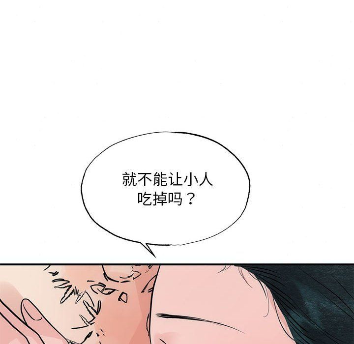 第109話
