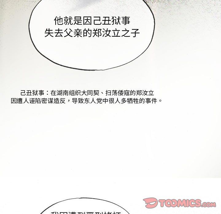 第109話