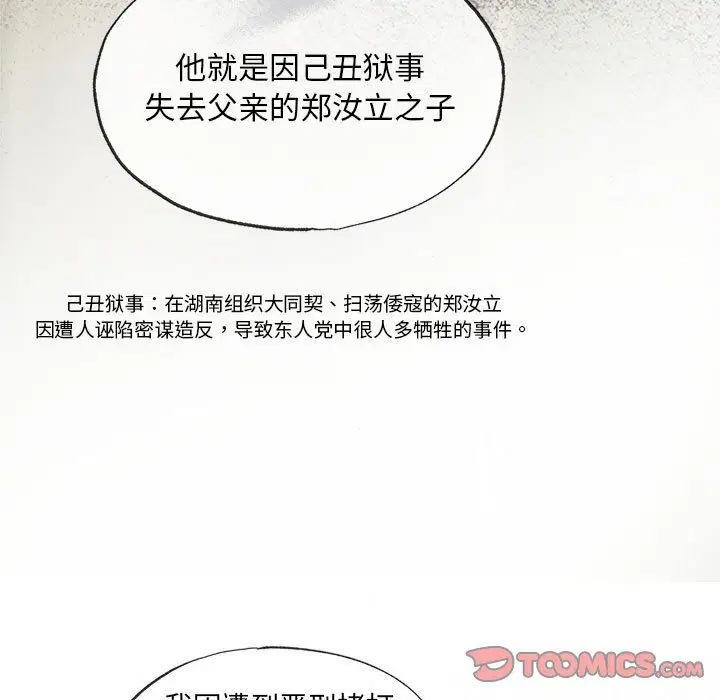 第109話