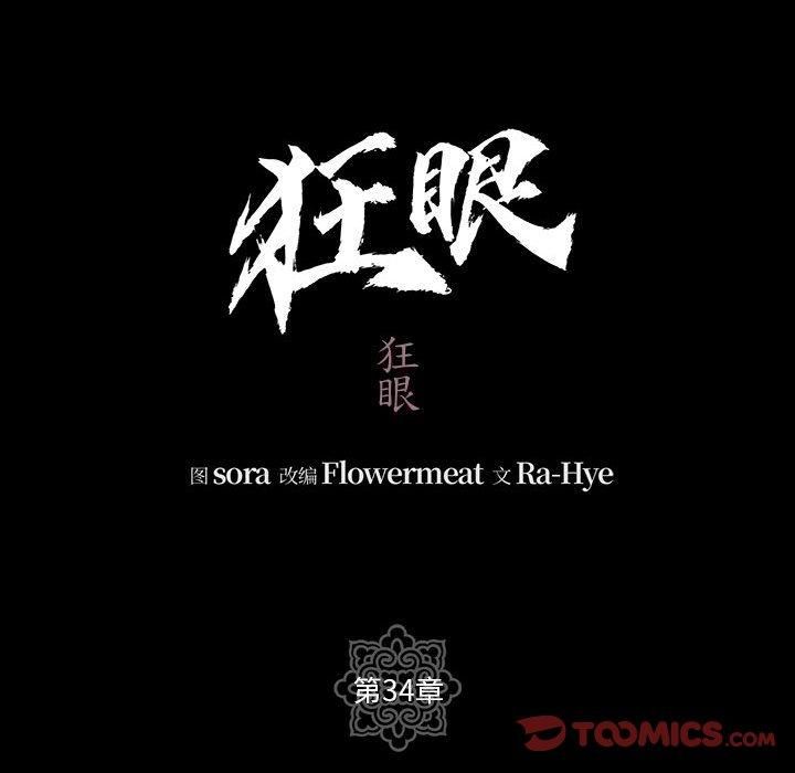 第111話