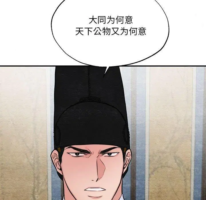 第111話