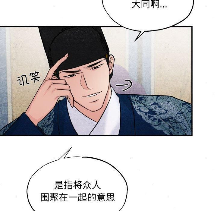 第111話