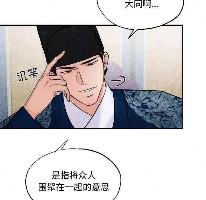第111話