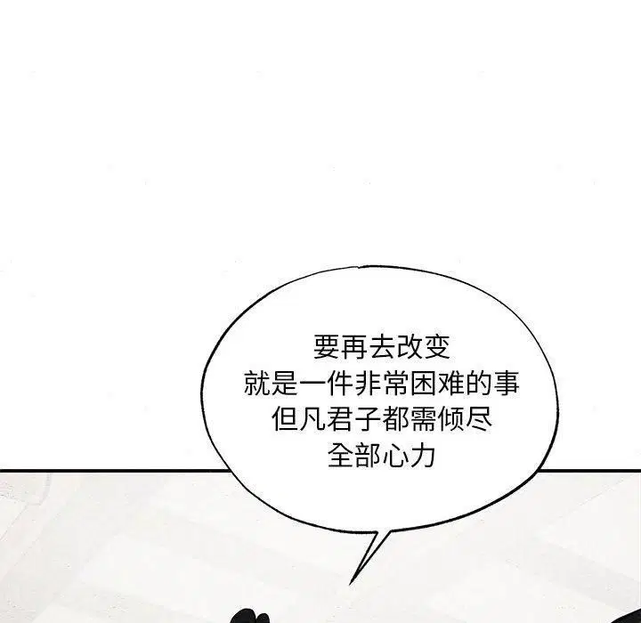 第112話