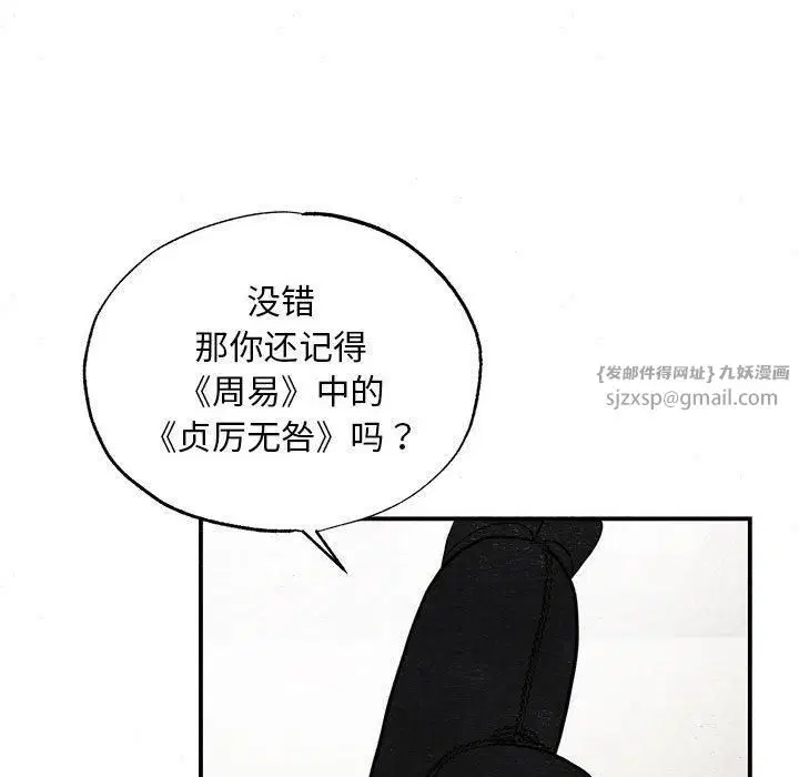 第112話