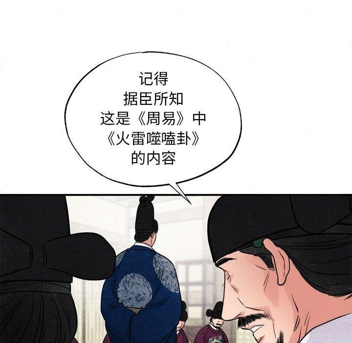 第112話