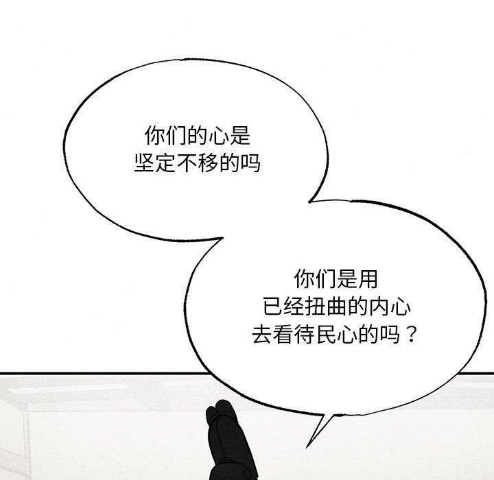 第112話
