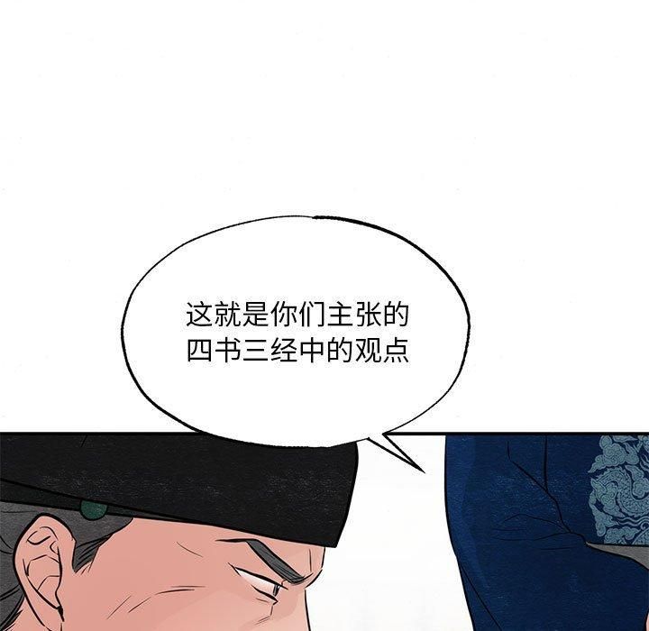第112話