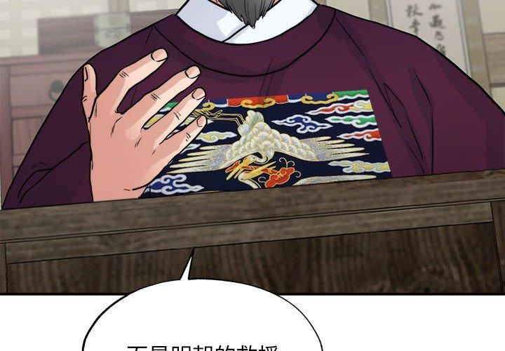 第112話