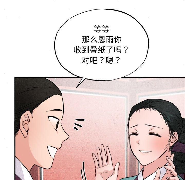 第112話