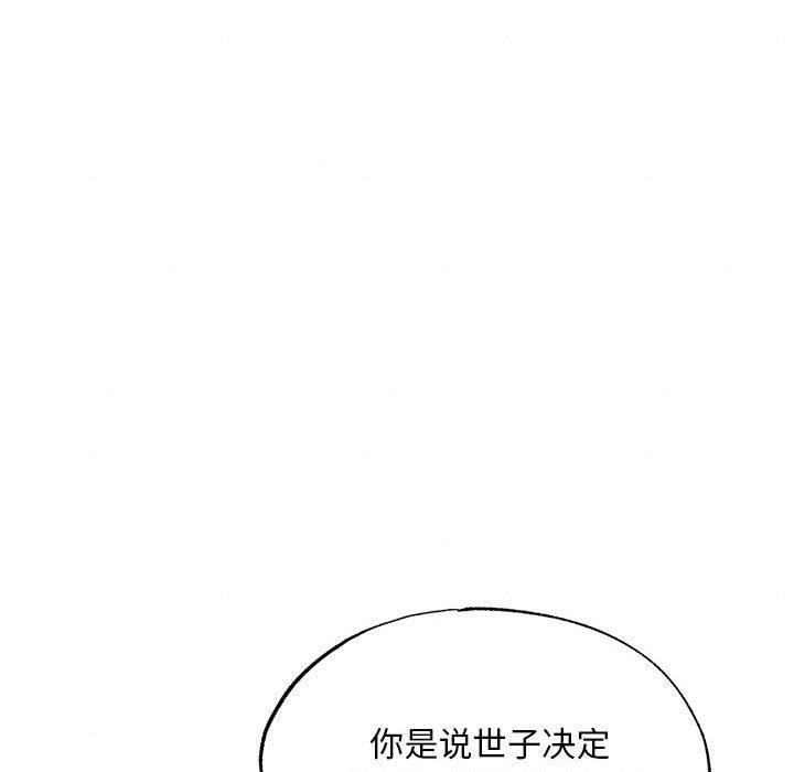 第113話