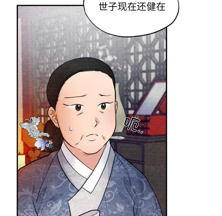 第116話