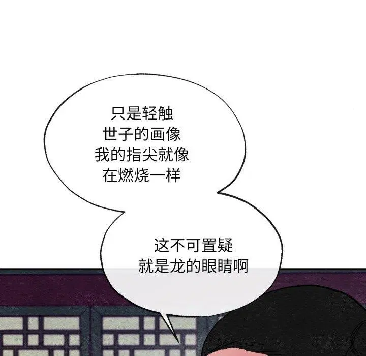 第116話
