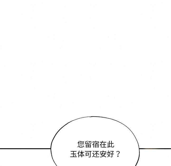 第119話