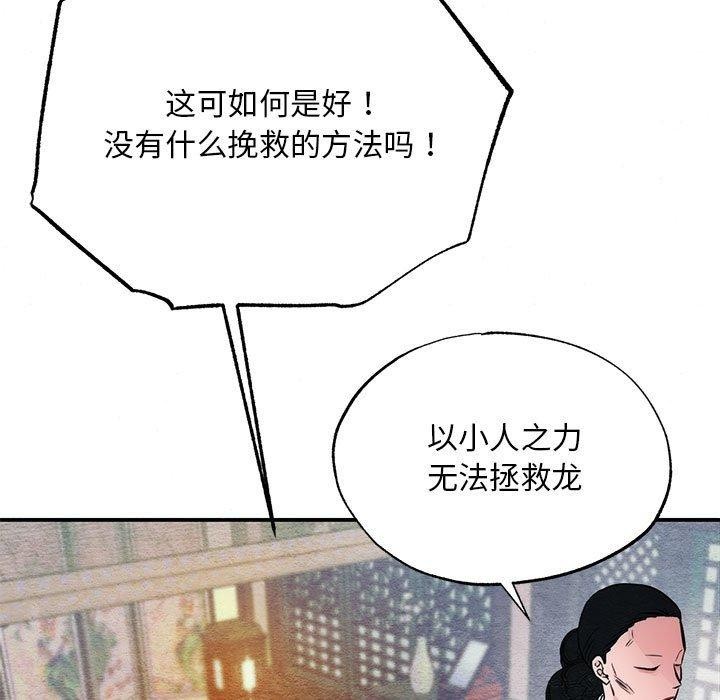 第119話