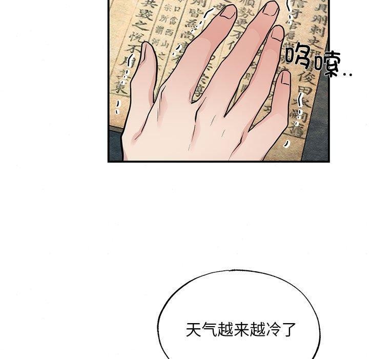 第119話