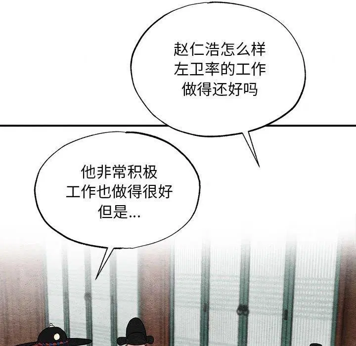 第119話