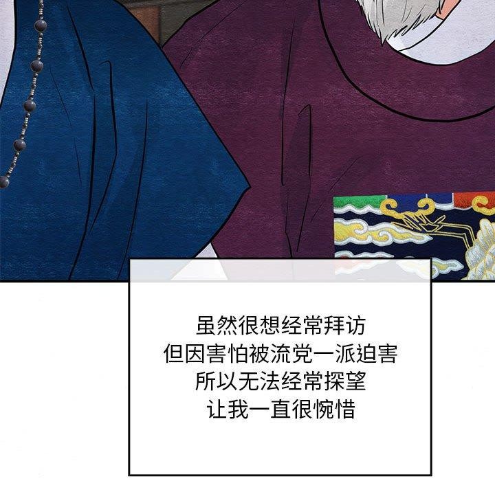 第119話