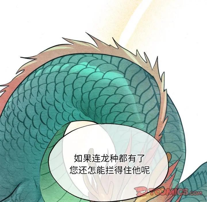第130話