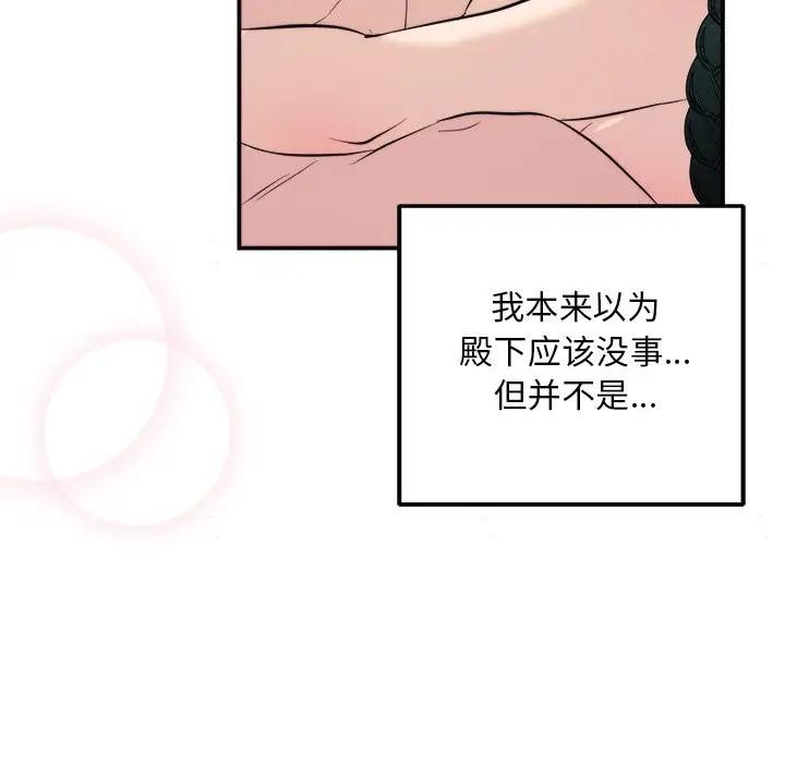 第130話