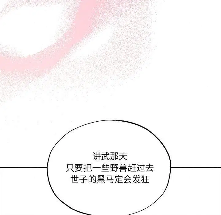 第131話