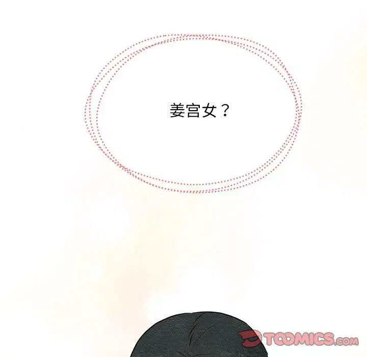 第132話