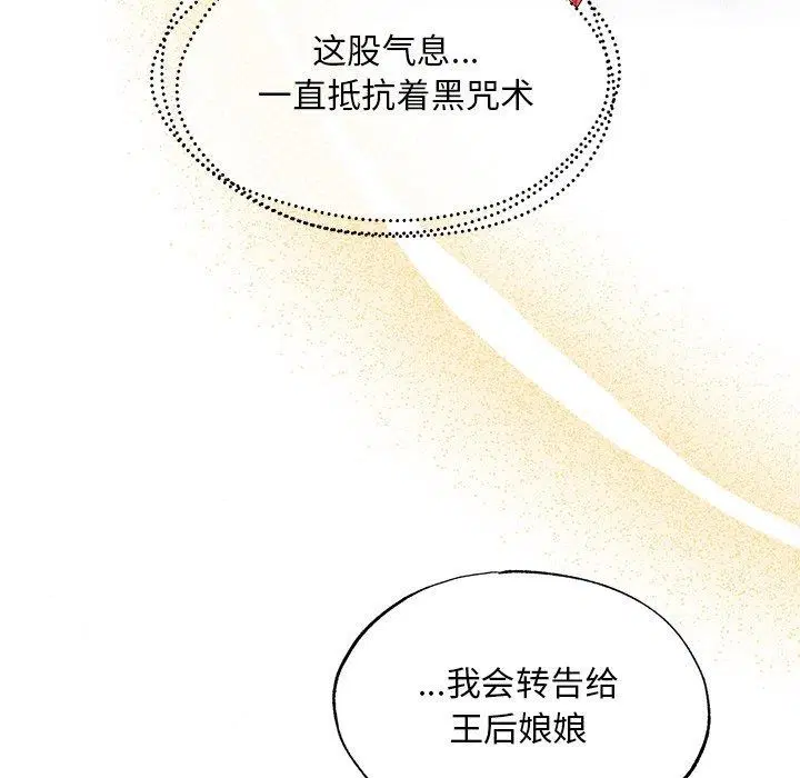 第137話