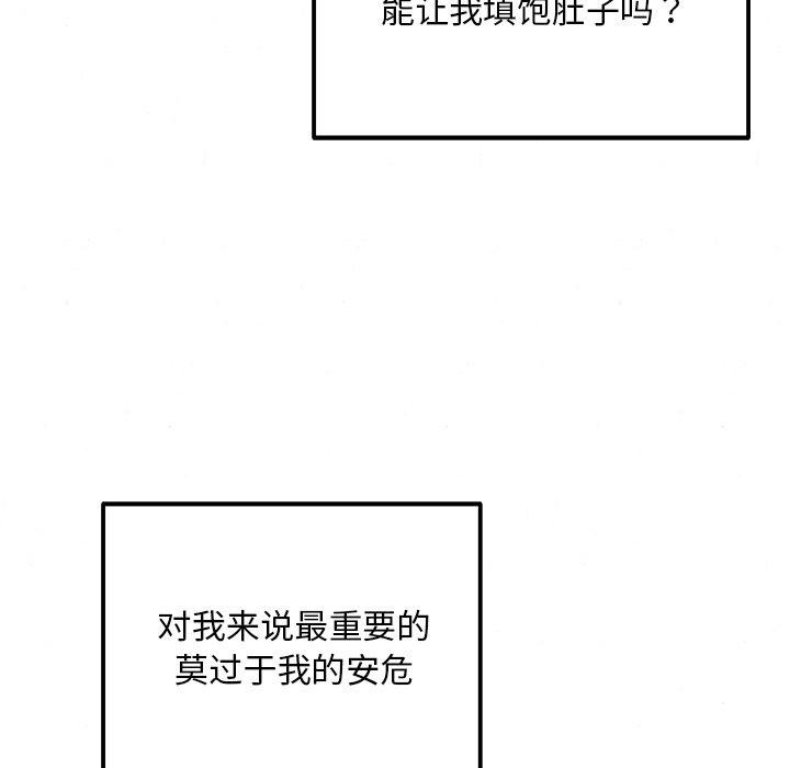 第138話