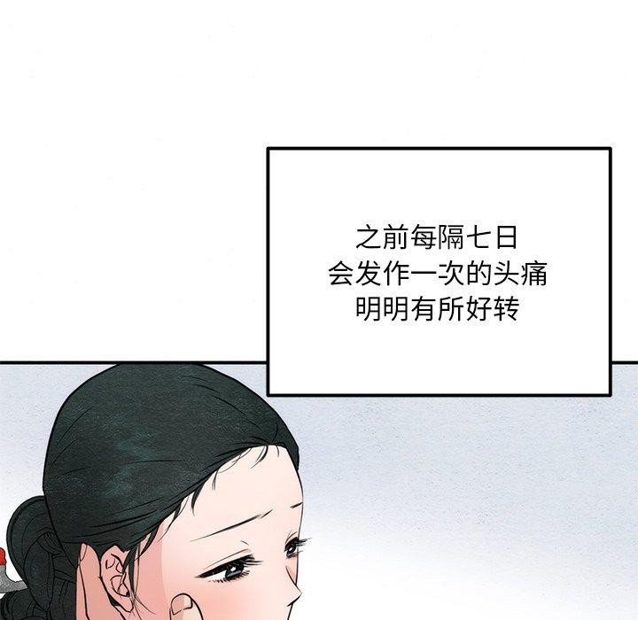 第138話