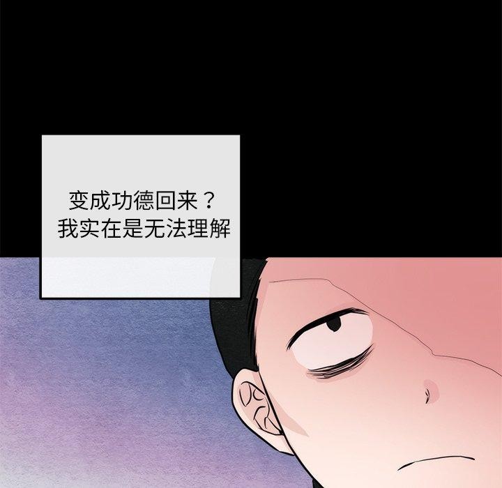 第138話