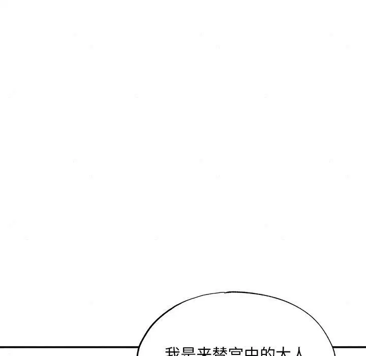 第139話
