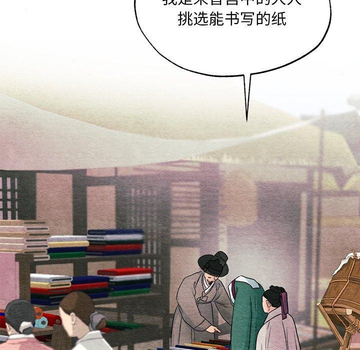 第139話