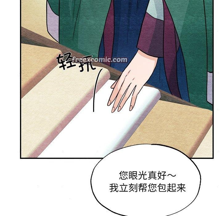 第139話