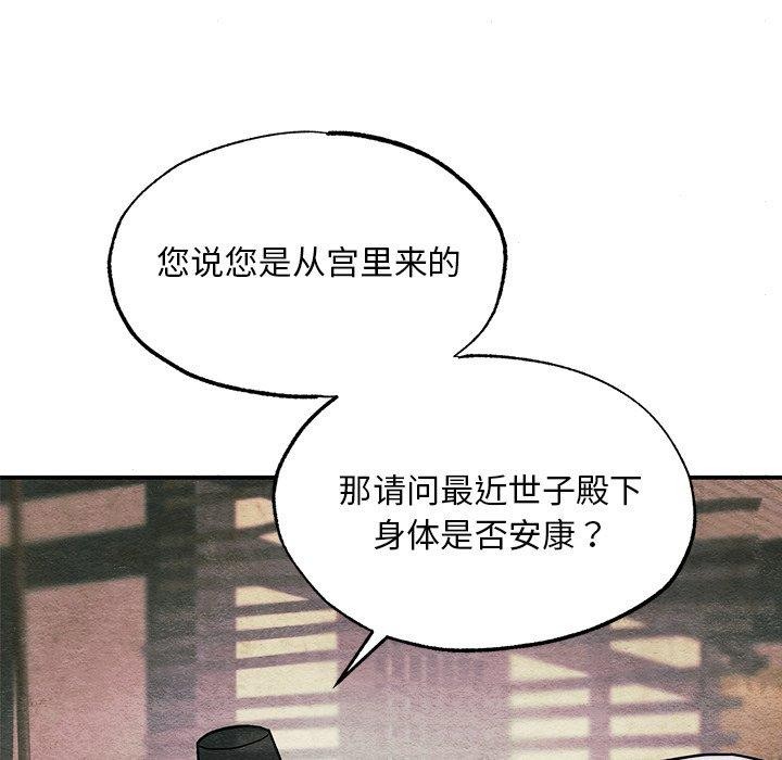第139話