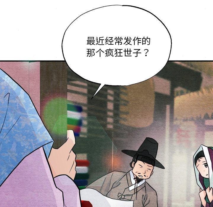 第139話