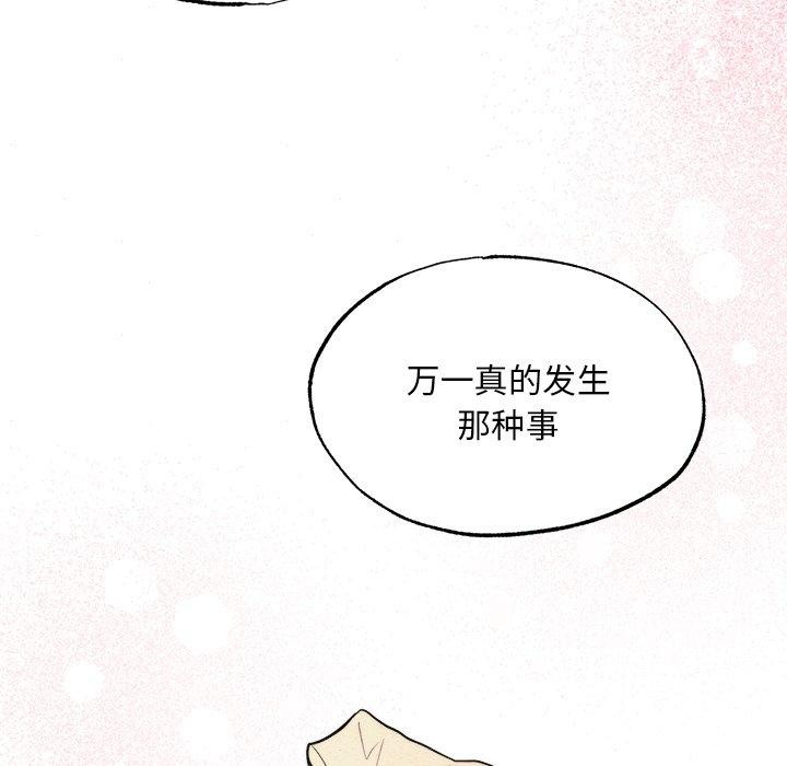 第139話
