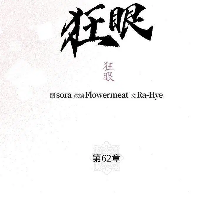 第139話