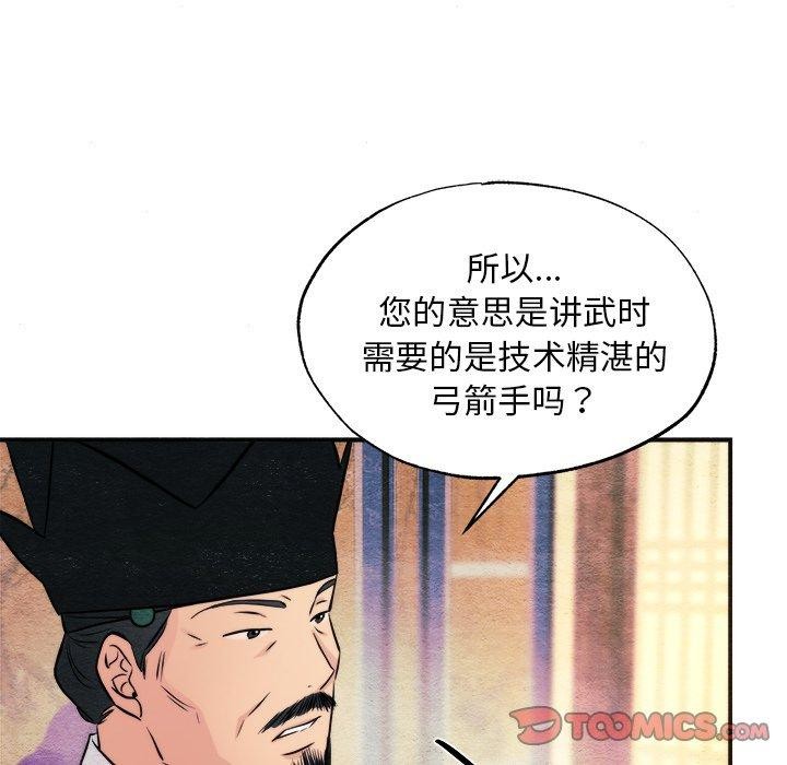 第139話