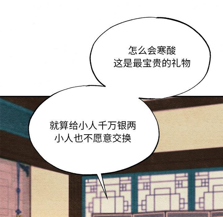 第142話