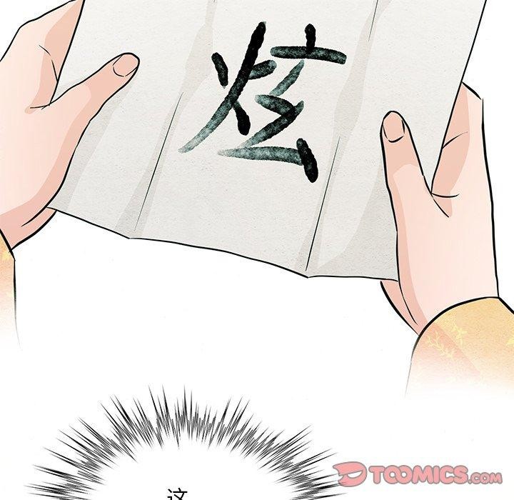 第142話