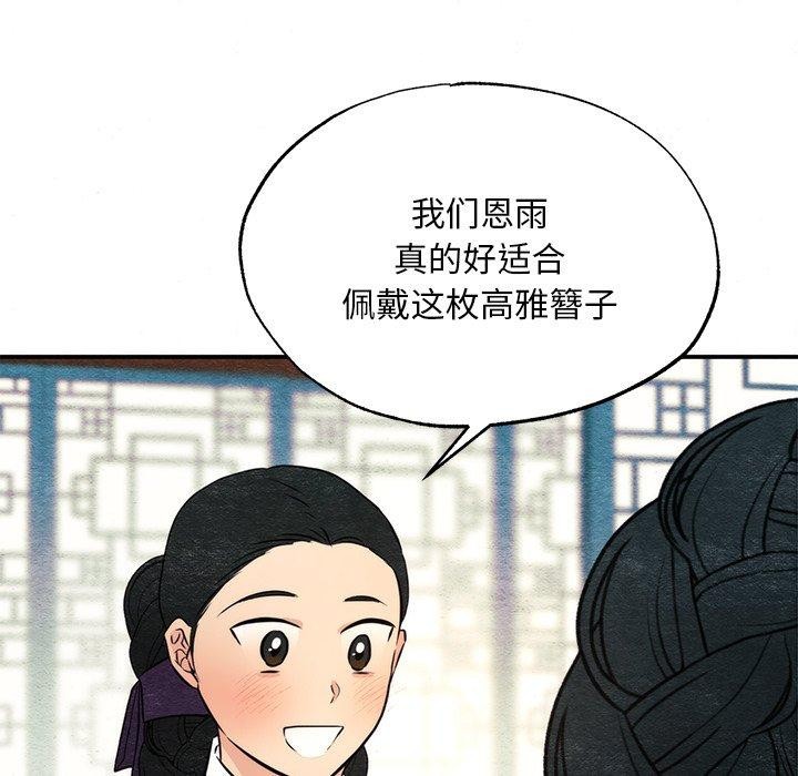 第142話
