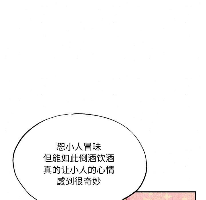 第142話