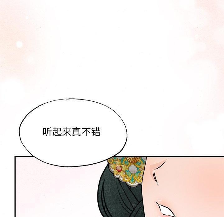第143話