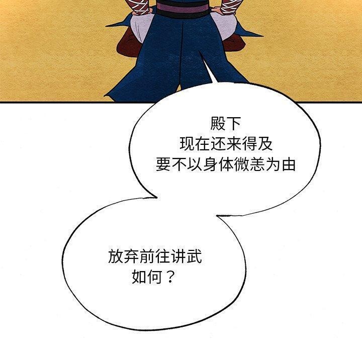 第143話