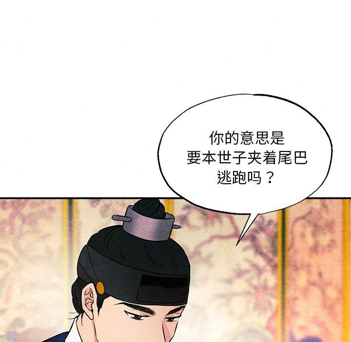 第143話