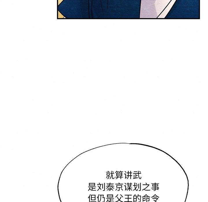 第143話