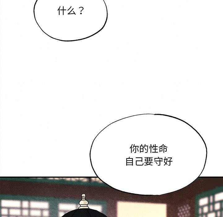 第143話