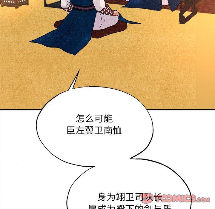 第143話
