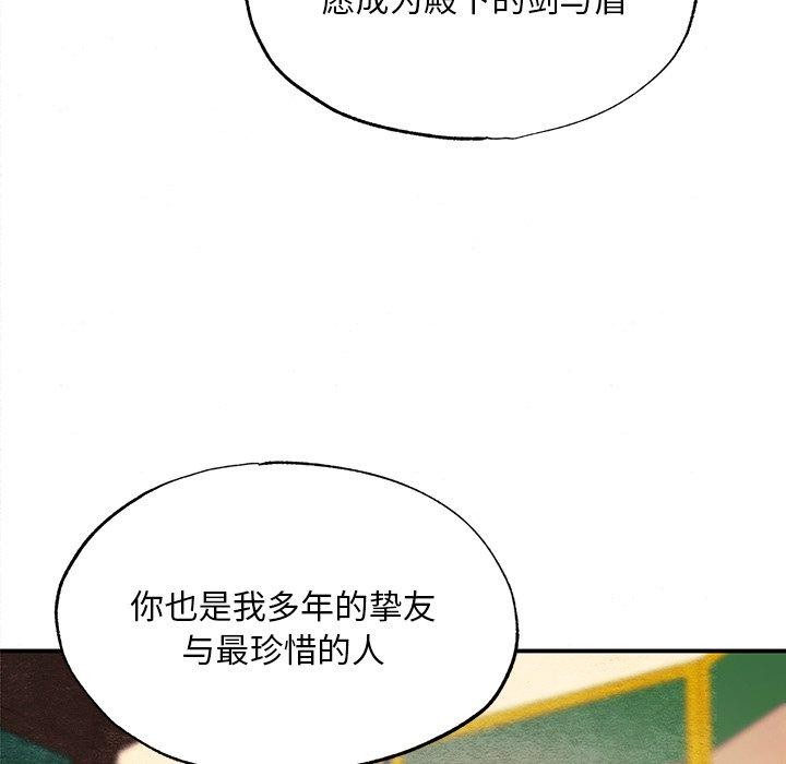 第143話