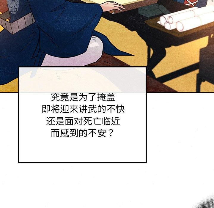第143話